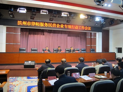 山東德衡（濱州）律師事務(wù)所啟動(dòng)服務(wù)民營企業(yè)活動(dòng)
